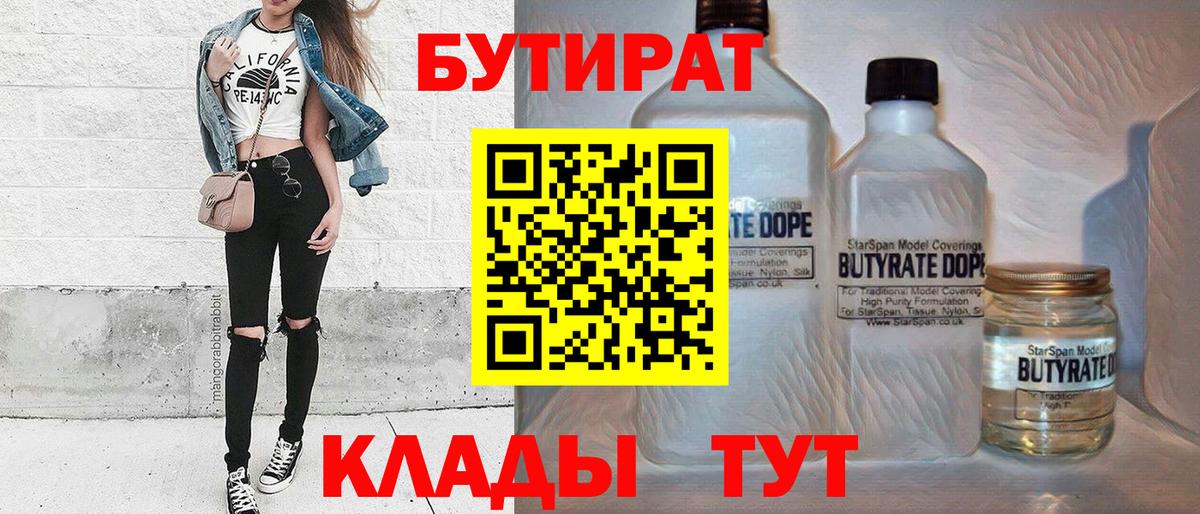 БУТИРАТ GHB Семилуки