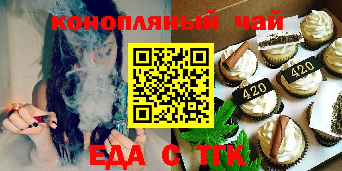 Семилуки  Cannafood конопля  Вход с VPN 