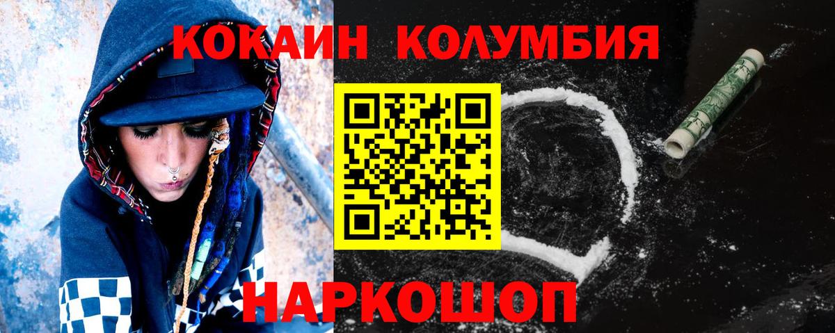 КОКАИН FishScale  закладки  Семилуки  Вход с VPN 