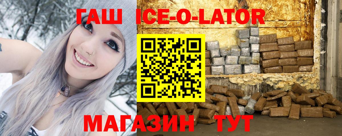 ГАШ hashish  Вход с VPN  ГАШИШ  Семилуки  Гашиш гарик 