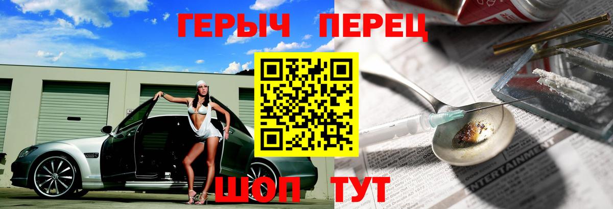Героин герыч  ГЕРОИН  Семилуки  Вход с VPN 