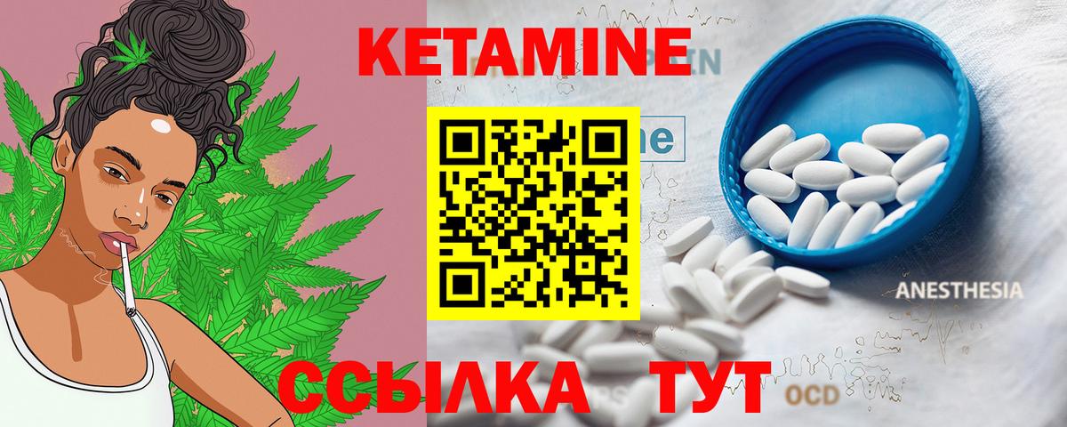 КЕТАМИН ketamine  Кетамин VHQ  Семилуки  Вход с VPN 
