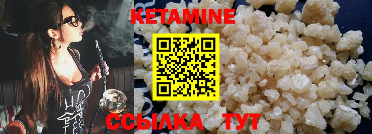 КЕТАМИН ketamine Семилуки
