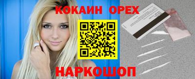 кокаин перу Новокубанск