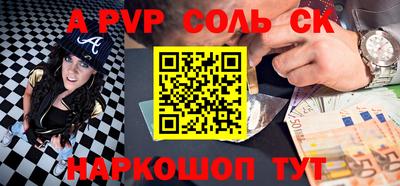 синтетический гашиш Новодвинск