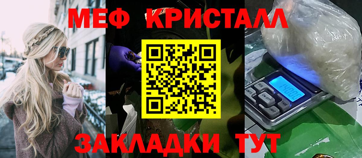 Меф мяу мяу  Семилуки