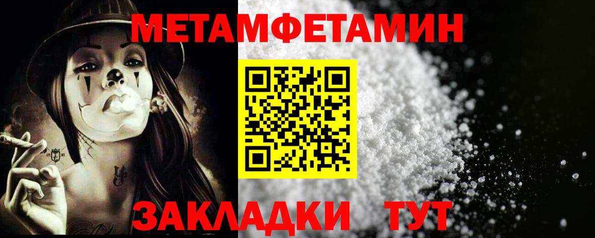 МЕТАМФЕТАМИН Methamphetamine Семилуки