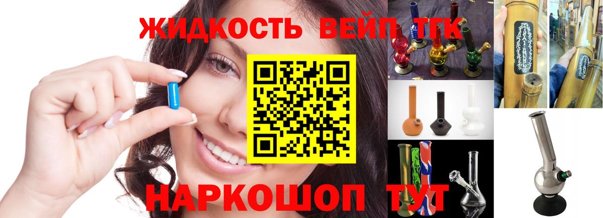 Дистиллят ТГК вейп с тгк  Вход с VPN  Семилуки 